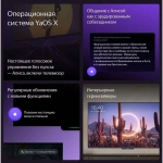 Телевизор Яндекс YNDX-00077 65" ТВ Станция Бейсик с Алисой