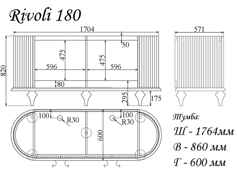 Тумба Tessoro Rivoli 180 арт.TS-RI918-C-W/W Белый/Цоколь с ножками белый схема