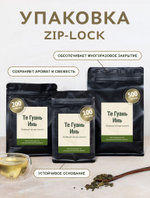 Чай зеленый - Те Гуань Инь улун категория В - пакет 100 гр