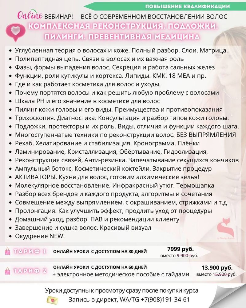 РАСПИСАНИЕ НА МАЙ 2026 г
