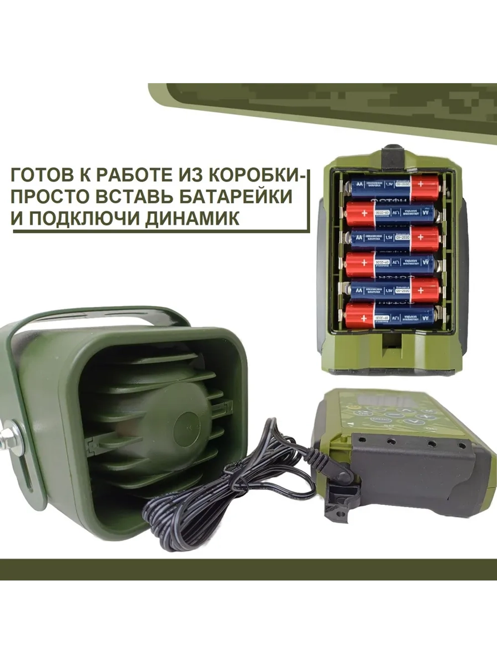 Электронный манок Standart 3M+Тромб+ № 4 Гуси утки.