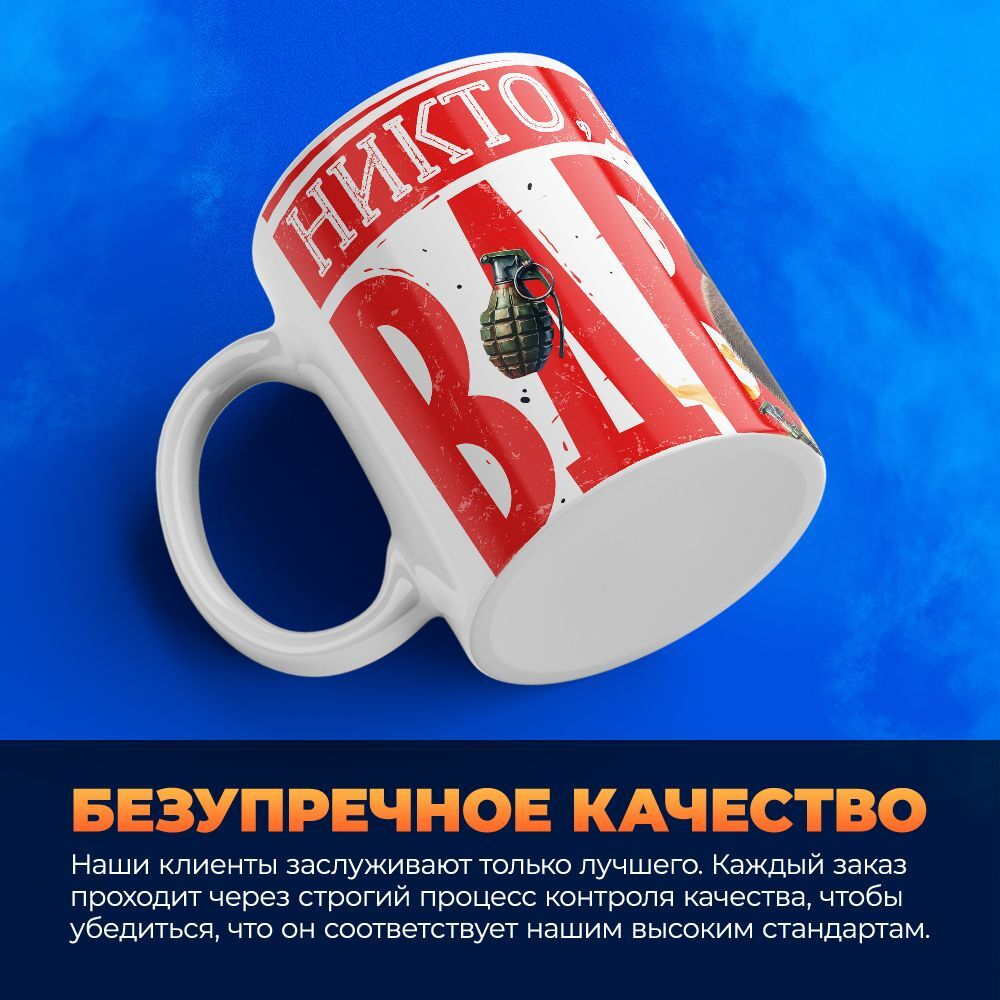 Кружка, с 23 февраля, 330мл, 1шт