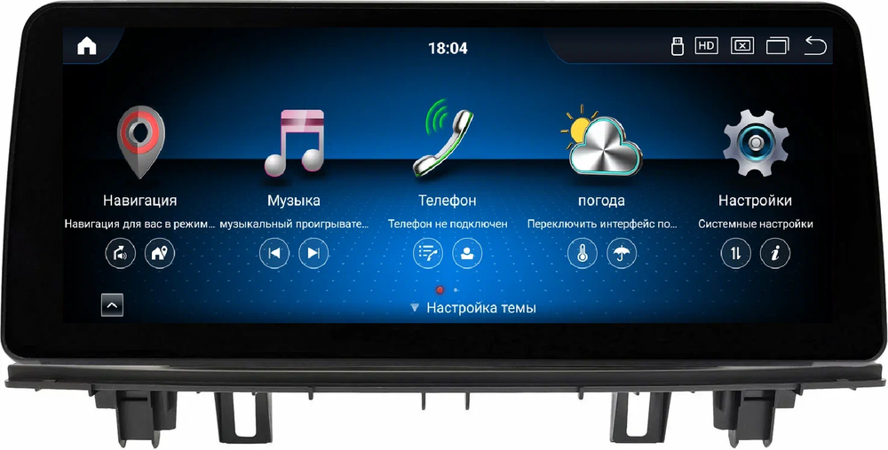 Магнитола для BMW X1 (F48) 2015-2017 NBT - Kuberg MKD монитор 12.3" в стиле BMW на Android 11, CarPlay, 4G SIM-слот