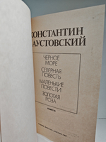 Золотая роза