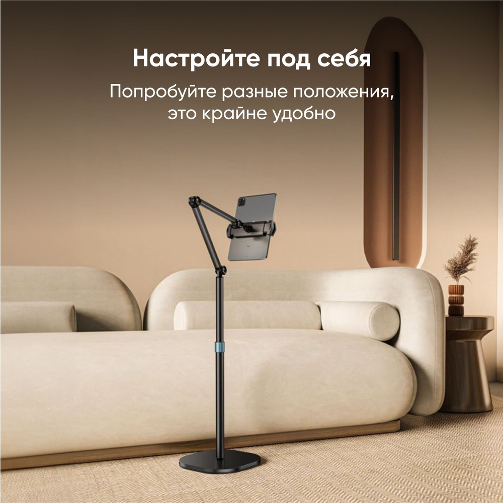Напольная подставка для планшетов BLESSTEC P76