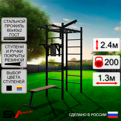 Уличный спортивно-игровой комплекс Sv Sport Рукоход У317 (Турник/Брусья/Скамья/Кронш бокс)