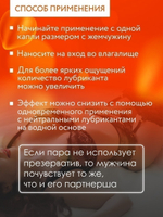 Интимный гель COSMO VIBRO