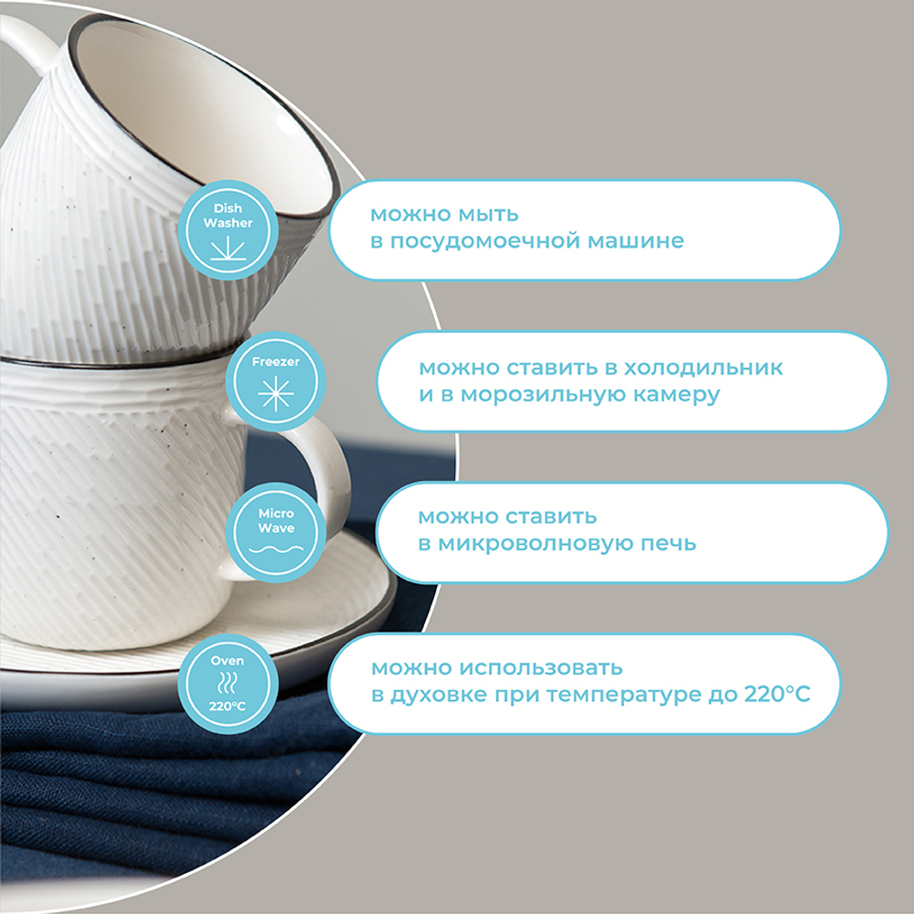 Набор чайных пар contour, 250 мл, 2 шт.