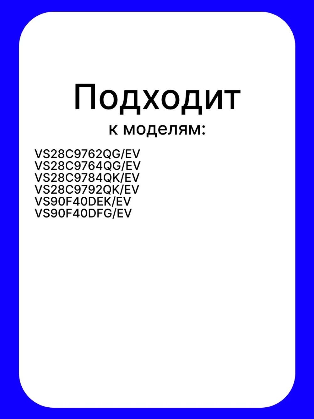BATTERY LI IB;LI-ION,25.2V,3970MAH DJ96-00249B(аналог DJ96-00249A) SAMSUNG