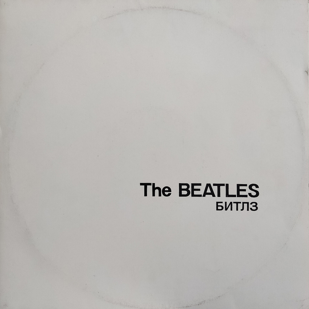 The Beatles / Битлз (2LP)