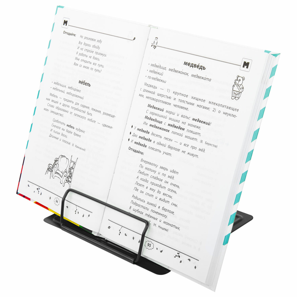 Подставка для книг и учебников BRAUBERG Black регулируемый наклон металл (2 штуки в упаковке)