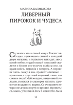 Рождественские сказки для взрослых