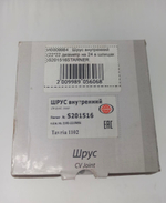 Шрус внутренний STARNER S201516 Zaz Sens/Сенс, Chance/Шанс, Tavria/Таврия