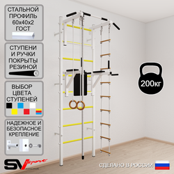 Шведская стенка Sv Sport усиленная 604 (Турник стандарт/Брусья/Канат/Кольца/Лестница)