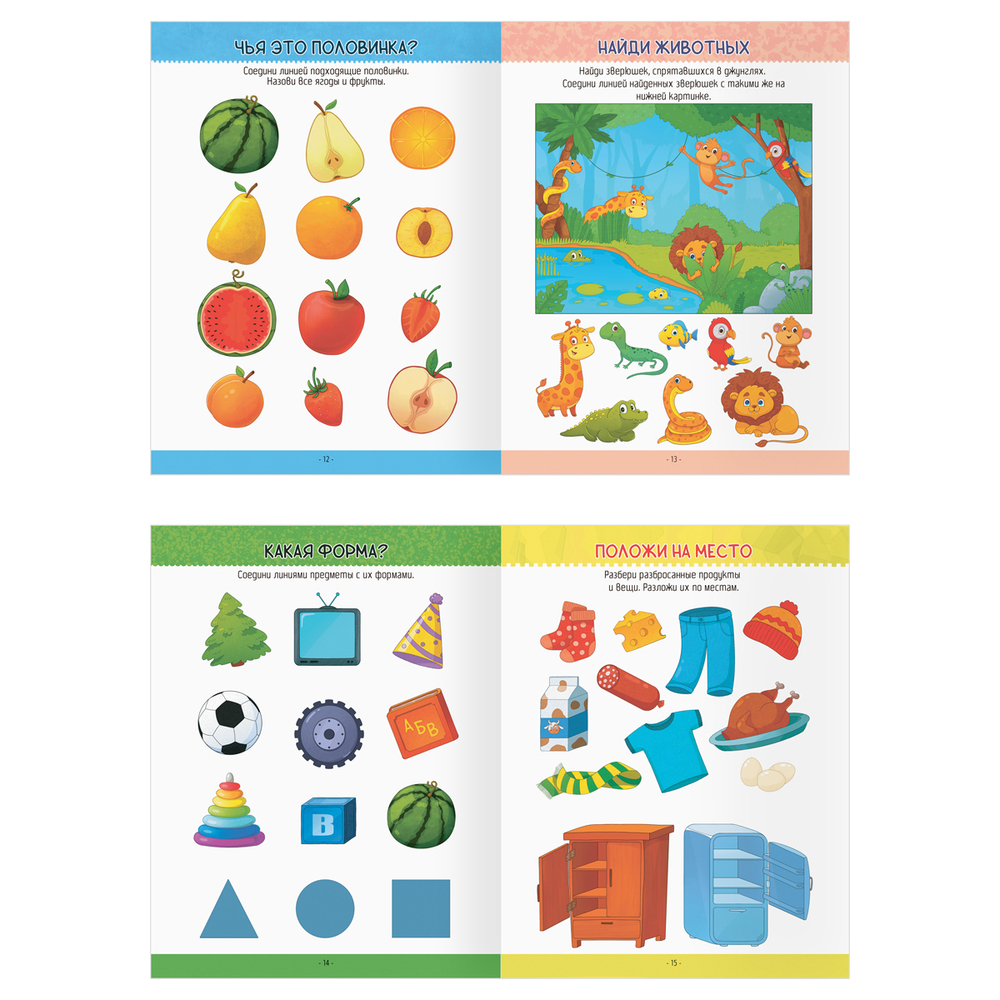 Многоразовая тетрадь для развития детей А4 ТРИ СОВЫ "2-3 года", 30стр., с маркером КзА4_61440