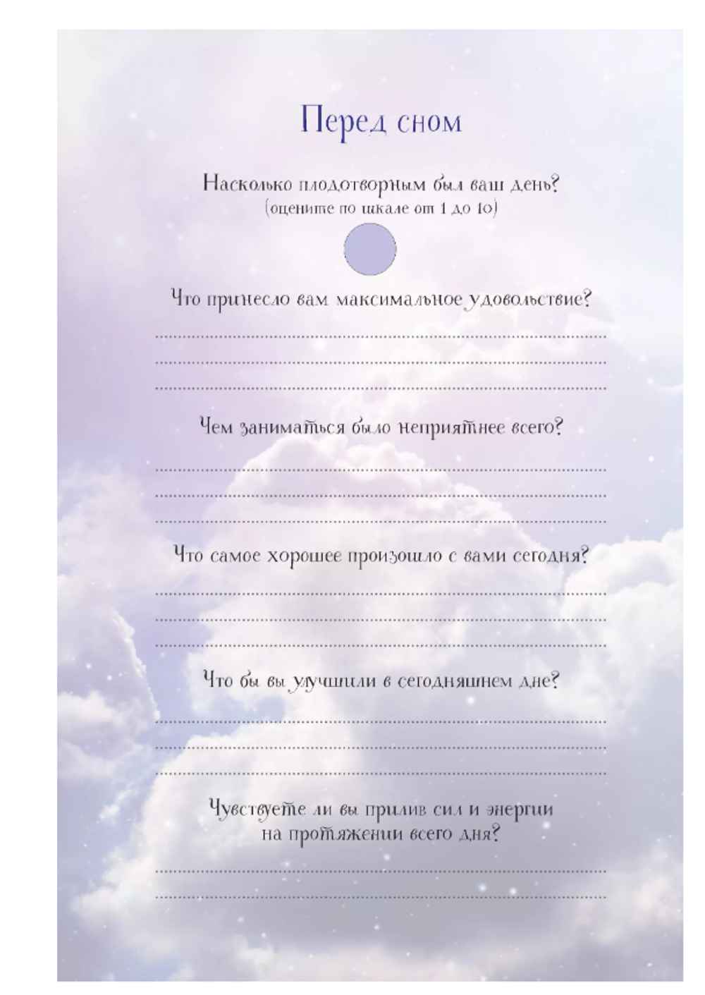 Еженочник Лодка