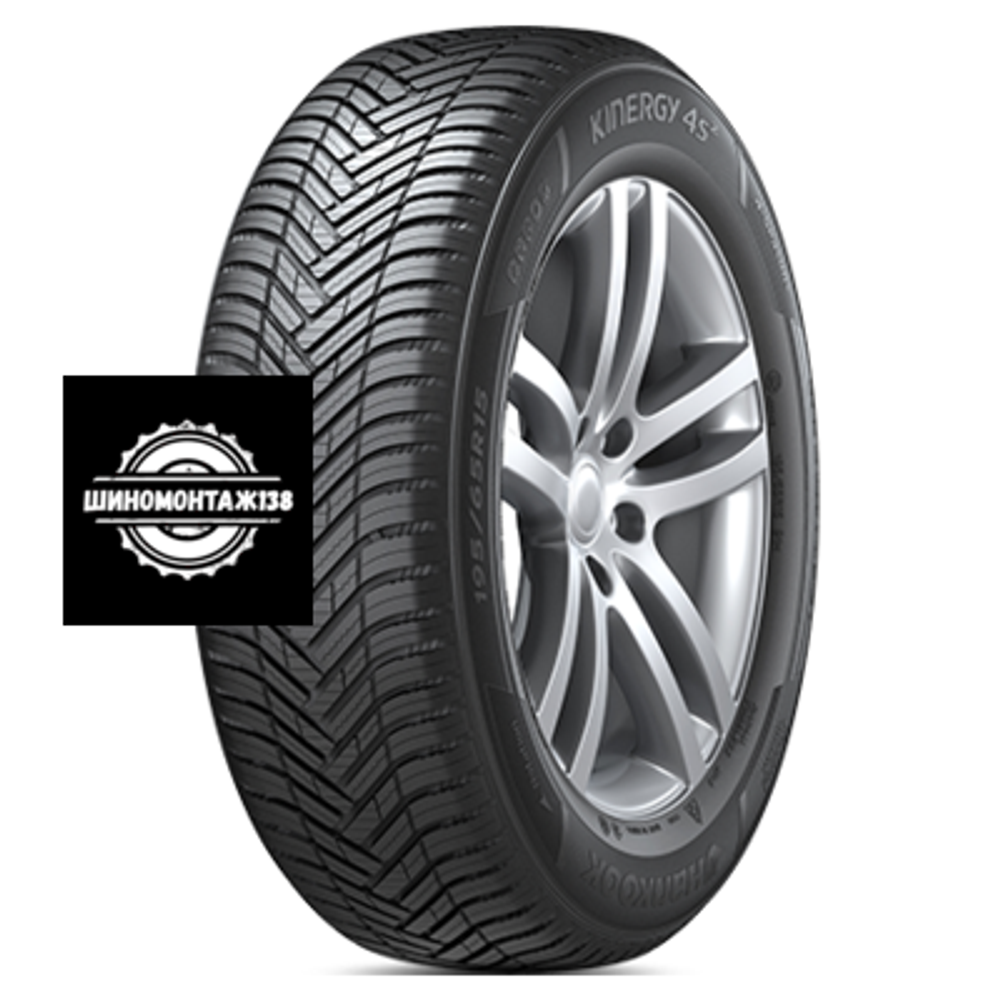 205/55R16 94V XL Kinergy 4s2 H750 TL