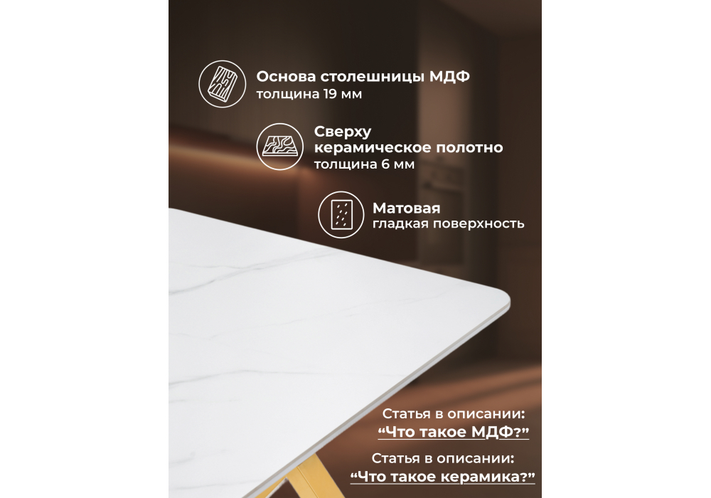 Керамический стол Woodville Селена 3 140х80х77 белый мрамор, золото