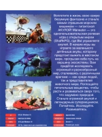 Maneater, игра для ПК на DVD