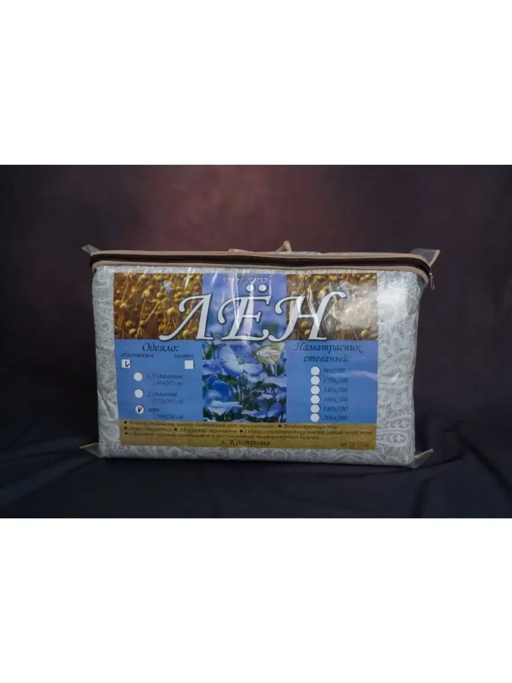 Одеяло евро всесезонное легкое лен хлопок 200 х 220