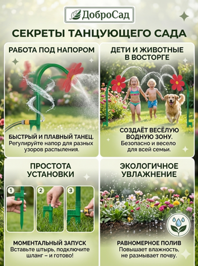 Разбрызгиватель «Цветок» на колышке, 100*28см