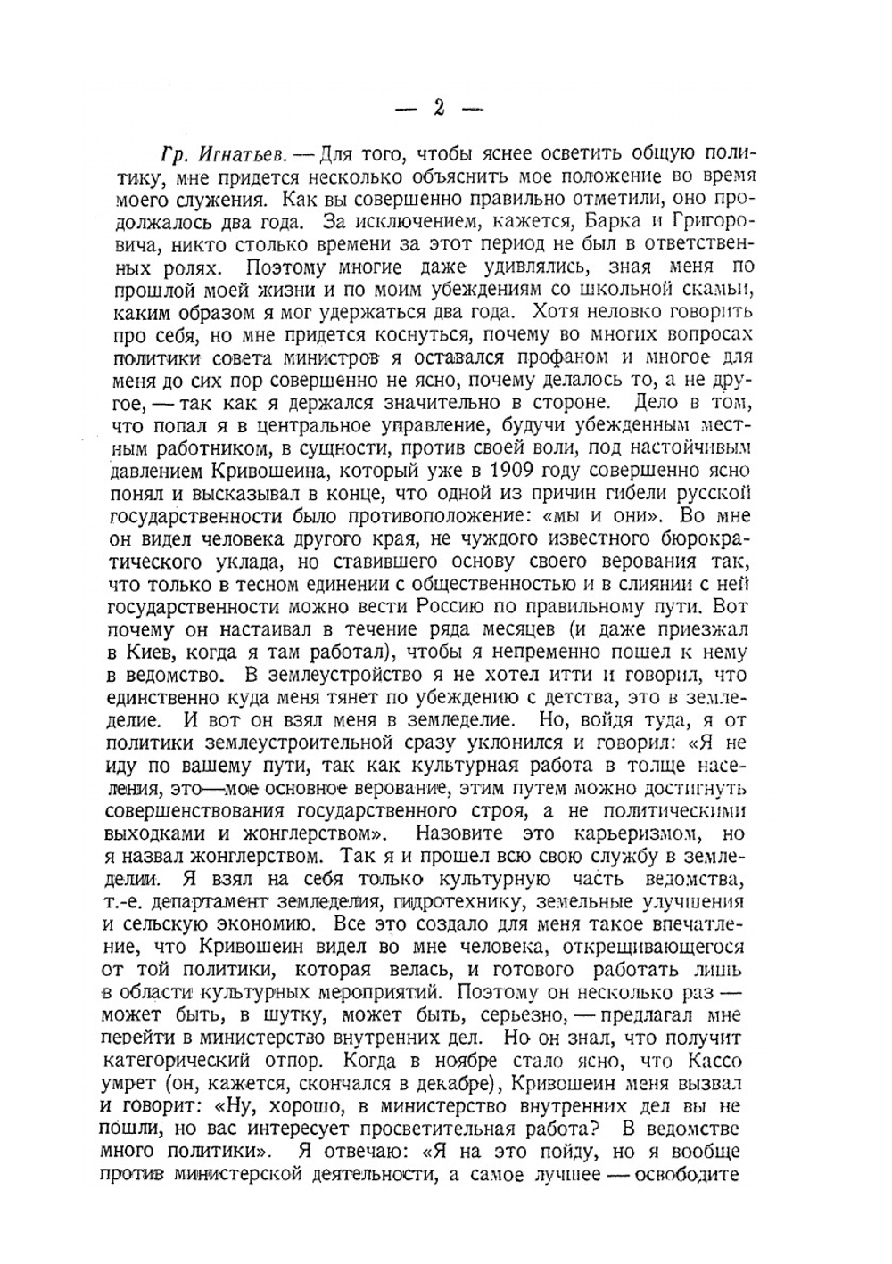 Падение царского режима. Том VI | П.Е. Щеголев