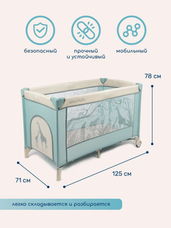 Манеж-кровать Amarobaby MULTIFORM