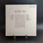 LP Chris Rea - On The Beach / Крис Ри - На берегу. Виниловая пластинка 12 дюймов. Мелодия СССР 1986 год. Лицензия Гамбург