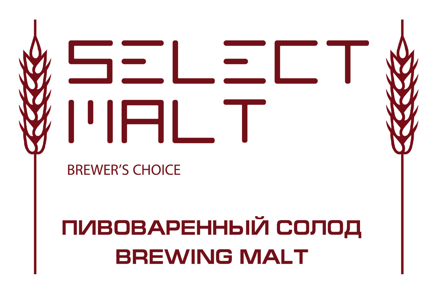 Премиальный российский солод SELECT MALT