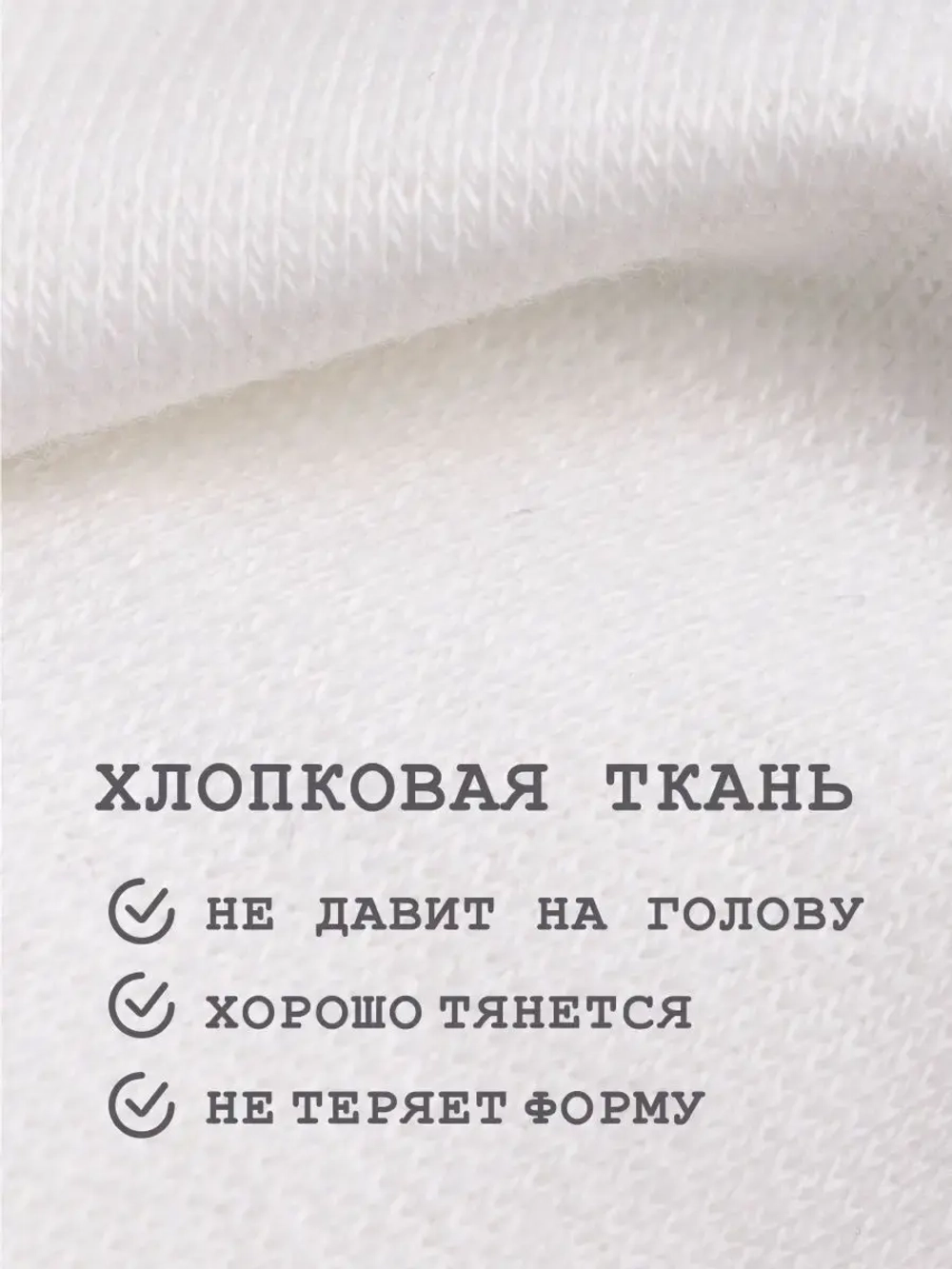 Повязка на голову трикотажная детская