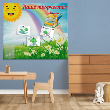 Стенд магнитный Наше творчество с карманом А4 150000670