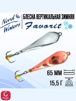 Блесна вертикальная Favorit WFA050009FTG 1 штука
