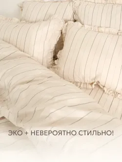 Наволочка с рюшами 70х70 см перкаль Сказка "Полоски Эко"