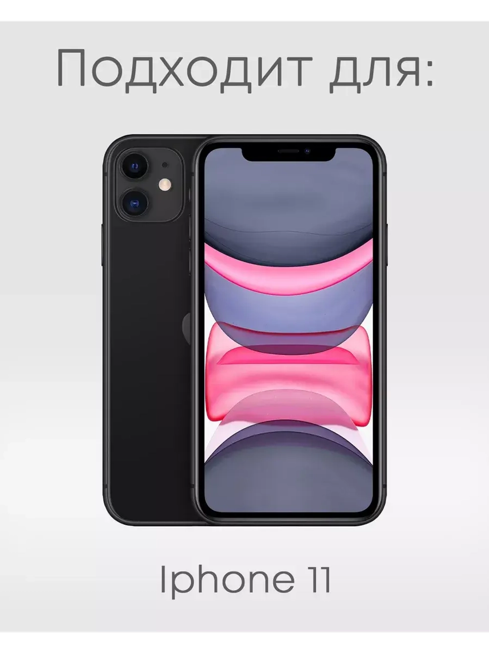 Чехол на Apple iPhone 11