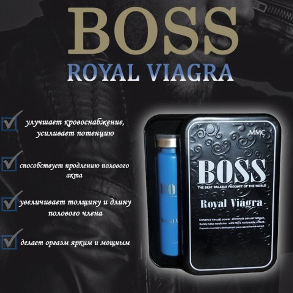 Возбуждающее средство для мужчин Boss Royal Viagra (New!) - 20 таблеток