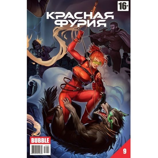 Комикс - журнал Красная Фурия №09