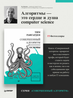 Совершенный алгоритм. Основы