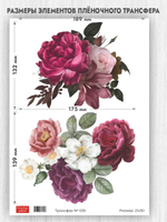 Трансфер для декупажа переводной рисунок для поверхностей 035