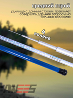 Удилище без колец Awees Gladiator GR-500 б/к 5.00м 10-25г 5секц. Тр.длина 1.20м