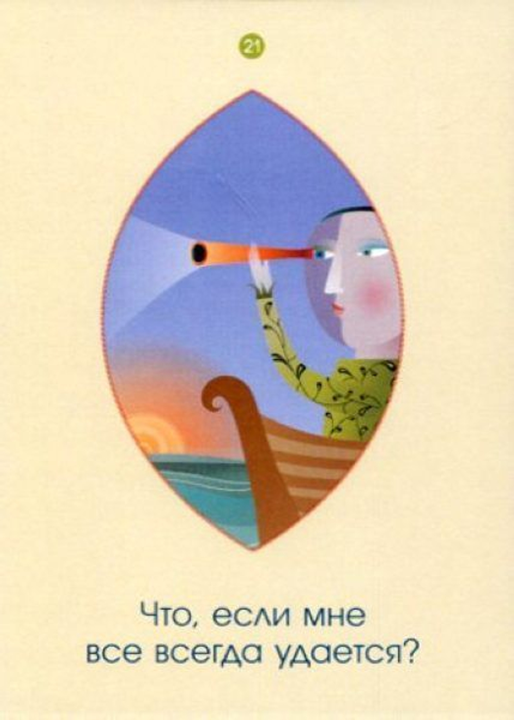 Деньги и Закон Притяжения (учение Абрахама)