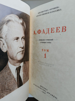 А. Фадеев. Собрание сочинений в четырех томах (комплект из 4-х книг)