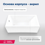 Акриловая ванна Aquanet Bright 155x70 (с каркасом)