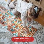 Книга игра с окошками для детей Дом Виммельбух