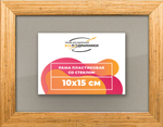 Рамка 10x15 для постера и фотографий RPS0020256-01