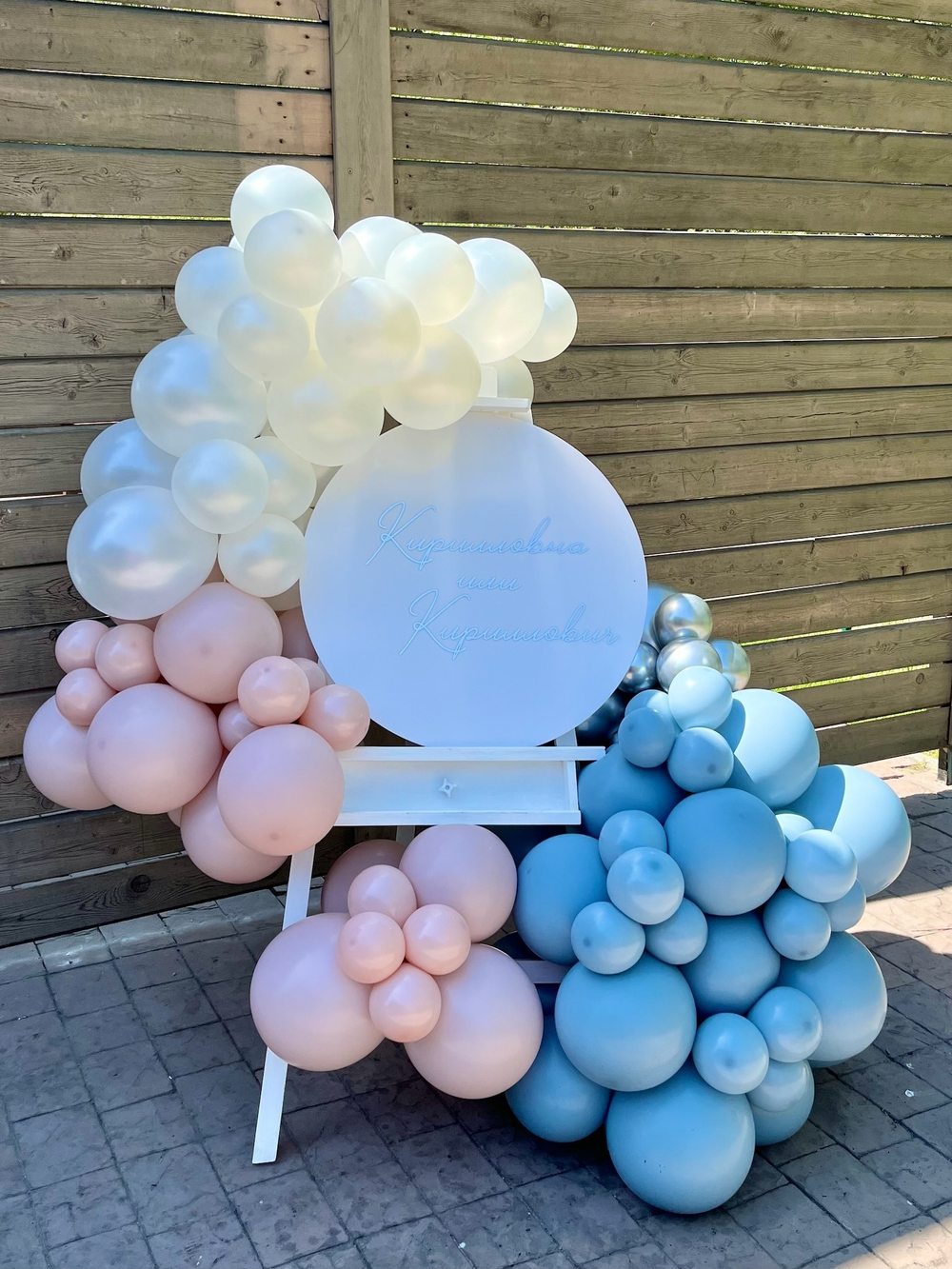 Фотозона 46 Гендер-пати