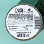 Скраб для тела с экстрактом зеленого кофе - 150 мл.