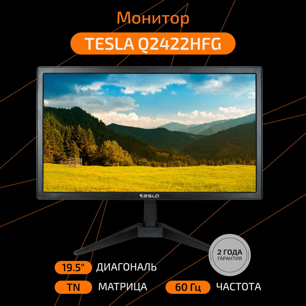 Монитор TESLA 19.5'' Q2422HFG, 1600x900, TN, 60Гц, чёрный, 8-bit, 5мс, 700:1, 250 Кд/м2, VESA:100x100, VGA, HDMI