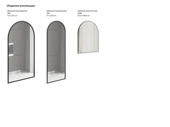 Зеркало Arca 770 581071