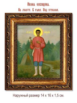 Николай Гусев мученик. Икона на холсте.