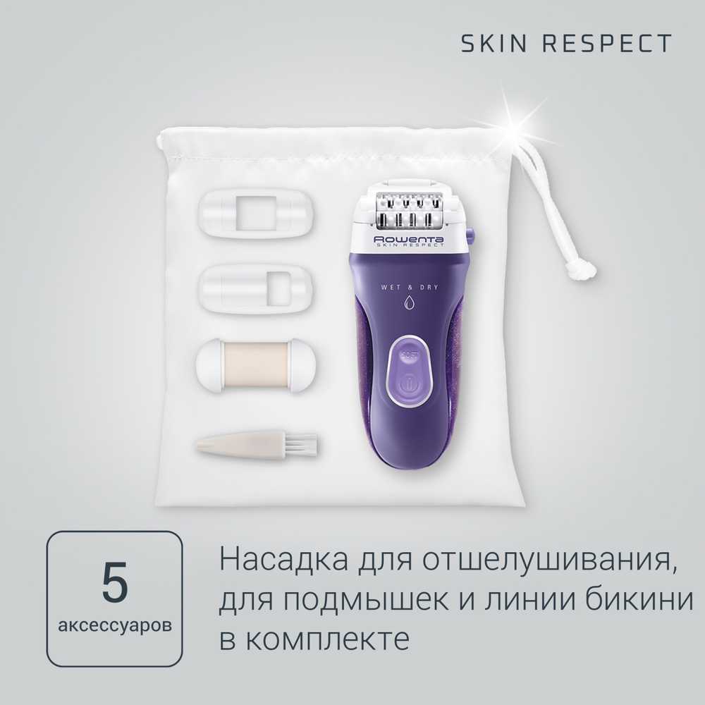 Эпилятор Rowenta Spin Respect EP8050F0